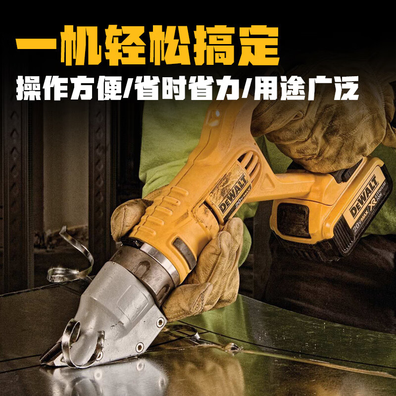 DEWALT 20V lithium battery rotating head 14GA (1.9MM) electric scissors stainless steel metal iron electric scissors 20V2A-1 quick charge DCS494B