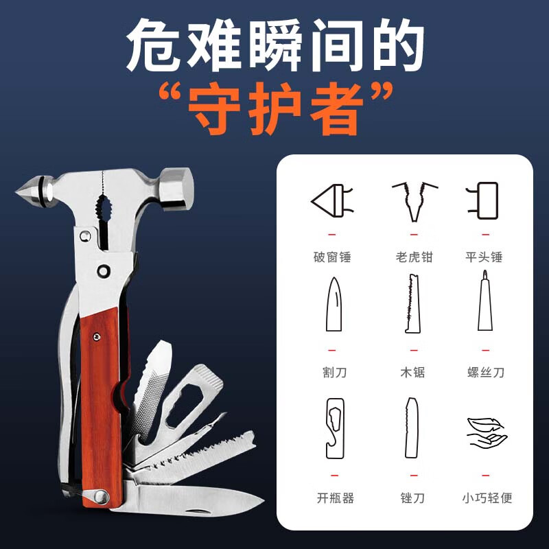 Zhunhang car safety hammer metal multi-functional 16-in-1 car home dual-use emergency escape hammer window breaker combination tool
