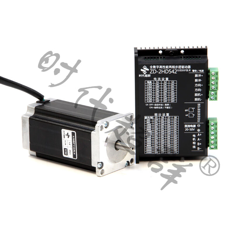 Yue Changsheng Times Chaoqun 57 stepper motor set 1.2Nm 2.8Nm high torque low noise motor DM542 2.8Nm motor + ZD-2HD542