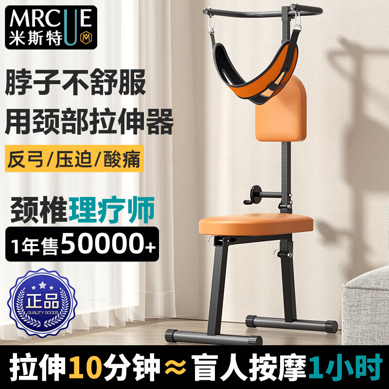 Mr. Mister's electric cervical vertebra neck traction chair, neck hanging household stretcher corrector, foldable hanging traction bed, orange, hand-cranked model