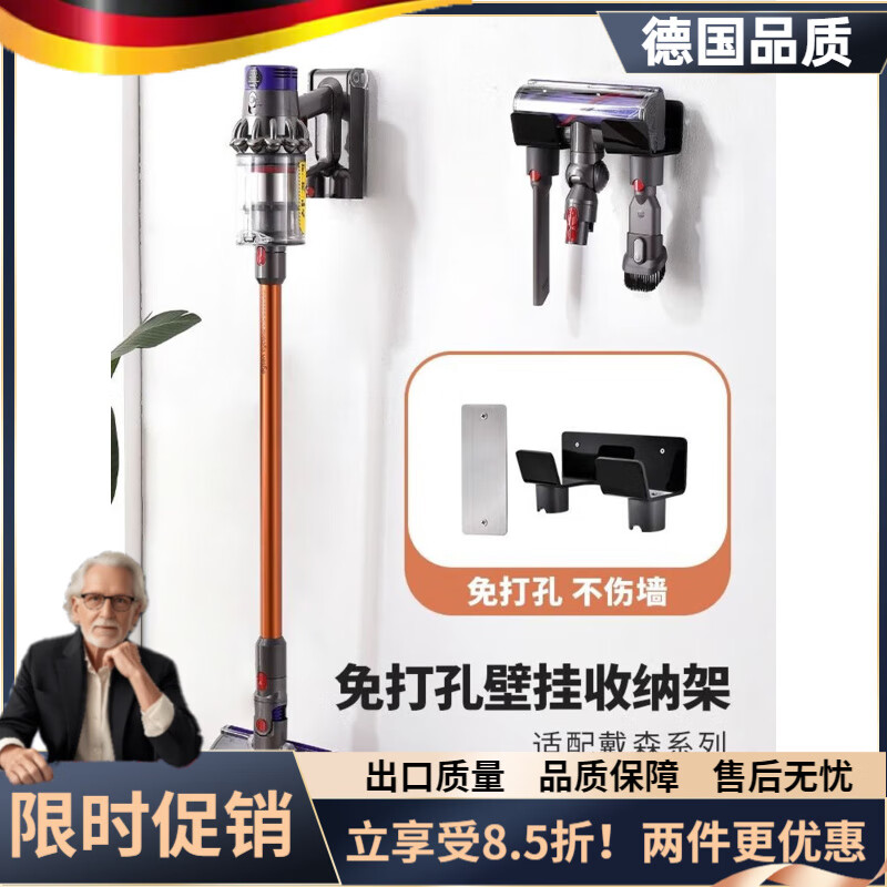 Diaohuang German vacuum cleaner bracket universal Dyson wall-mounted storage rack V7V8V10V11V12V15 suction head organizer Dyson storage rack nail-free steel plate-304 brushed style