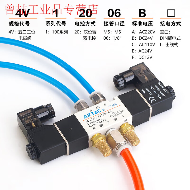 Yue Changsheng Yade passenger pneumatic solenoid valve 4V120-06 4V220-08 4V320-10 double coil cylinder replacement 4V31010A