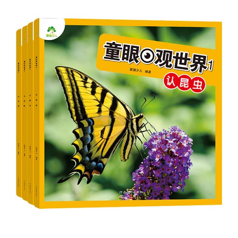 Free shipping for one piece Children's Eye View of the World 4 volumes Birds, Animals, Dinosaurs and Insects 4-8 year old children see pictures and recognize objects Kindergarten Enlightenment Puzzle Early Education Picture Book Encyclopedia Full Set of Color Pictures and Phonetic Notation