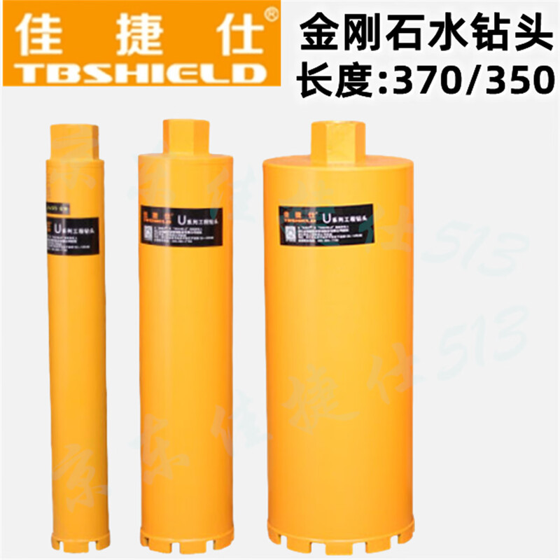 Jiajieshi water drill bit water drill drill bit hole opener fast concrete reinforced water drill machine water mill to drill holes 168 352mm