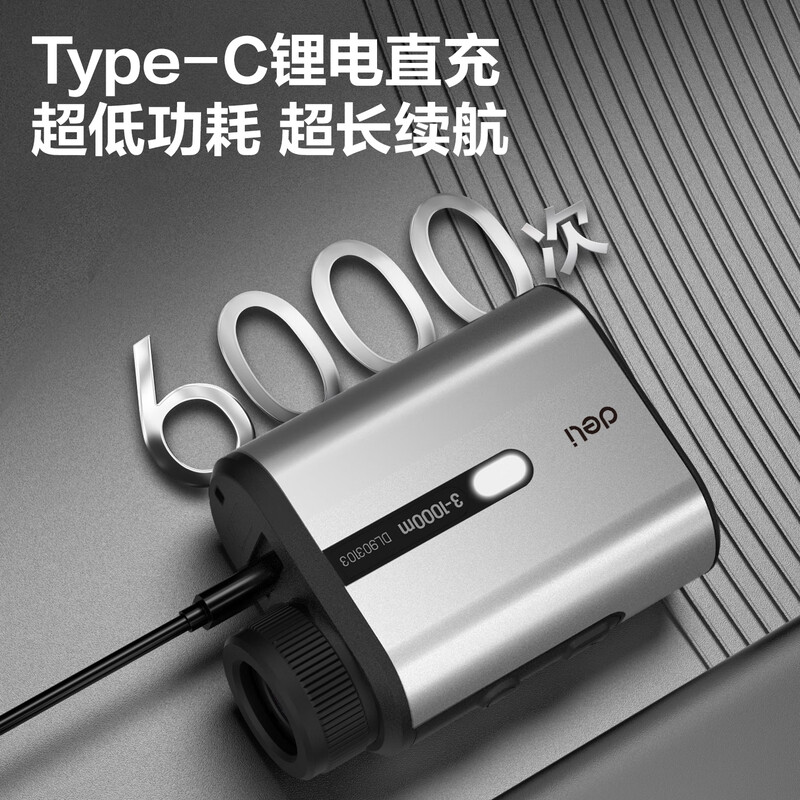 Deli laser rangefinder telescope aluminum alloy outdoor handheld high-magnification electronic rangefinder ultra-clear golf 1000m