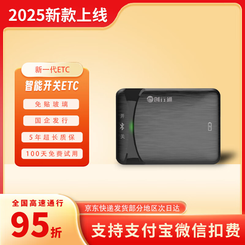 Enactus 2026 sensitive mini smart cardless etc equipment, national universal high-speed 50% off car etc processing official 2025 new etc standard version supports car and plate change