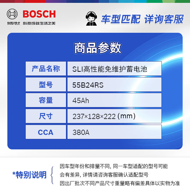 Bosch (BOSCH) car battery high performance maintenance-free SLI series 55B24LS 12V door-to-door installation trade-in