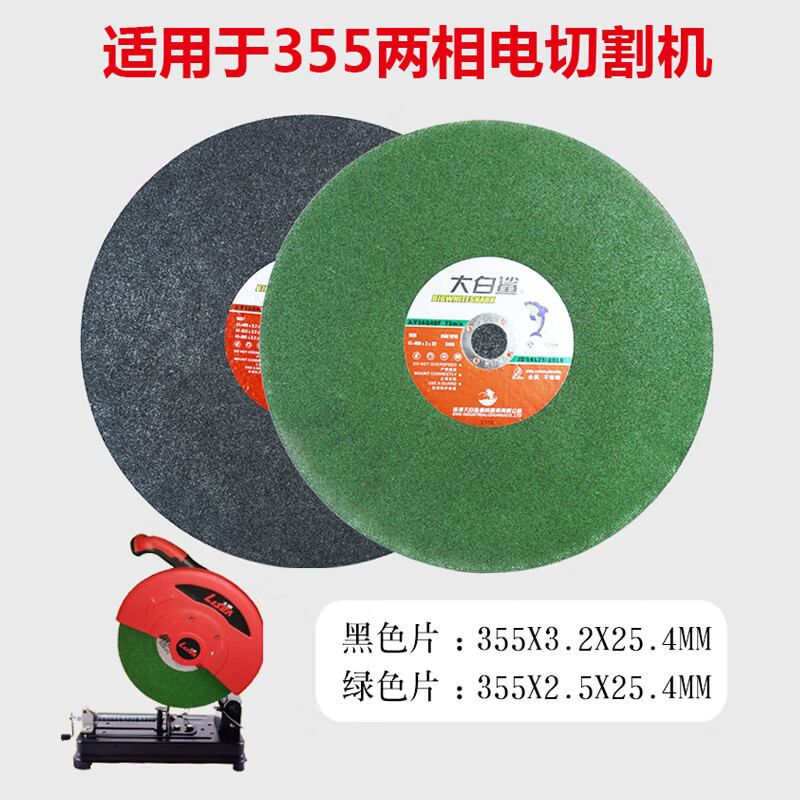 Cutting 400 350mm metal stainless steel sawing iron sand cutting machine grinding wheel Jiangzhe Jiangzhehuluwan 350 green 30
