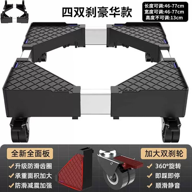 Haier Universal Washing Machine Base Removable Pulley Drum Small Refrigerator Base Universal Adjustable Bracket Storage Rack Four Mobile Universal Wheels Extra Thick Bold Square Tube