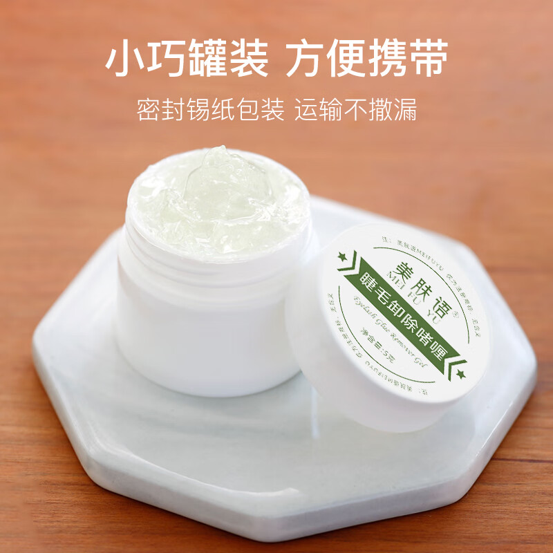 Beauty language removes mascara glue remover 5g quickly removes grafted false eyelash glue hydrolyzing agent single cluster mild MF8330