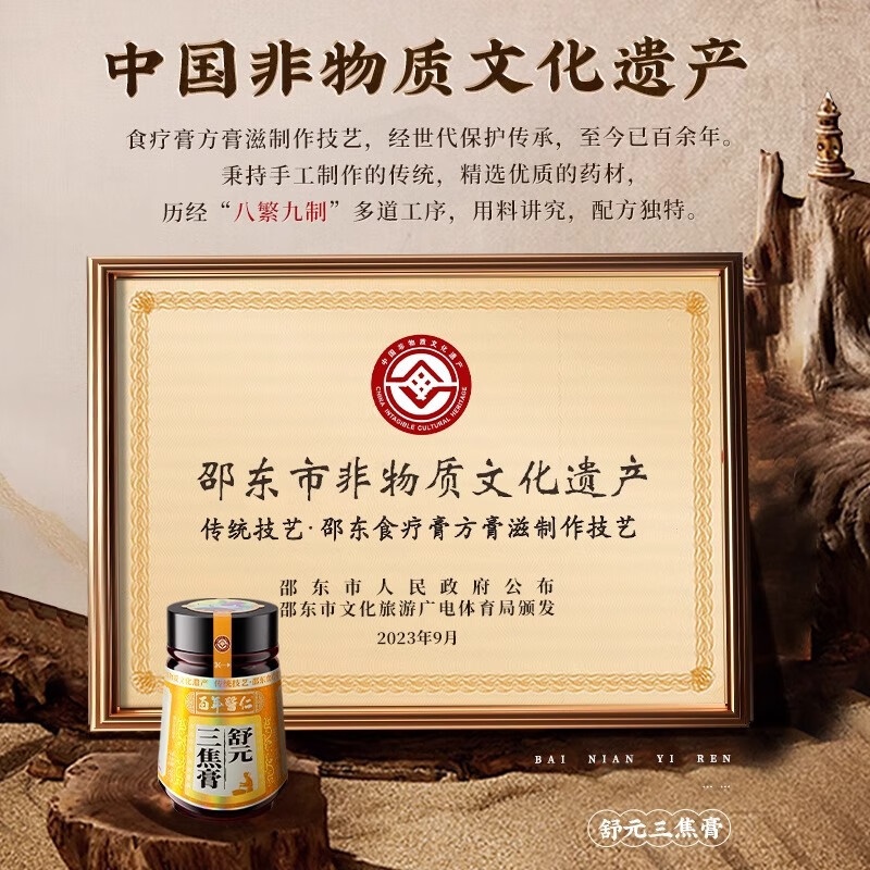 A century-old medical practitioner who blocks the triple burner with upper heat, lower cold, and middle burnt stasis, blocks the spleen and stomach, is weak due to moisture, heavy liver fire, and suffers from mouth pain. Jieyu Wumei Triple Burner Cream. Periodic conditioning of upper heat, lower cold, middle burner, and blockage. 300g*3 bottles. Free stainless steel spoon.