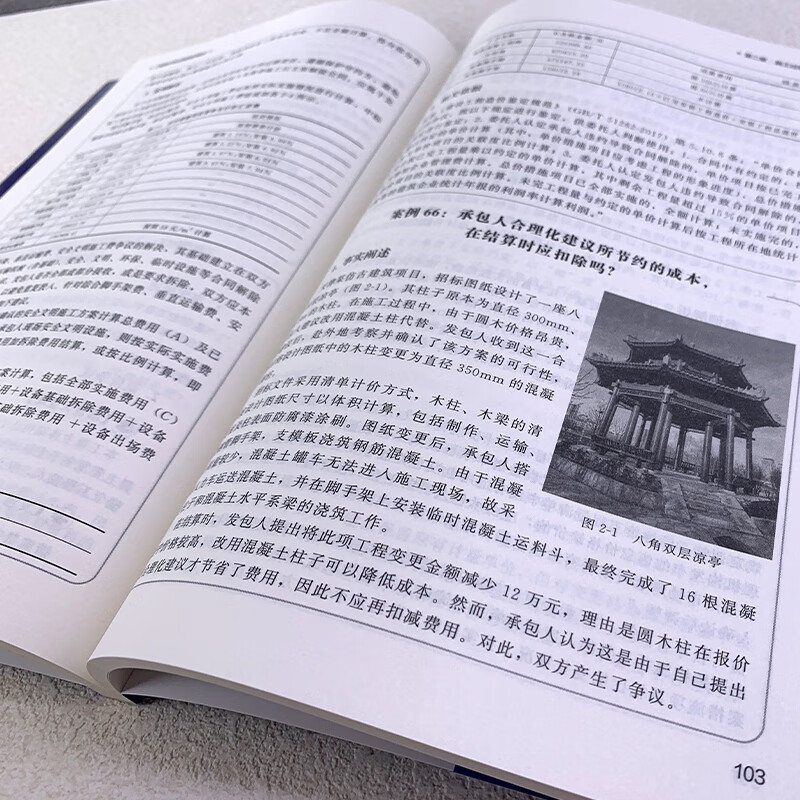 Analysis of typical cases of project cost disputes