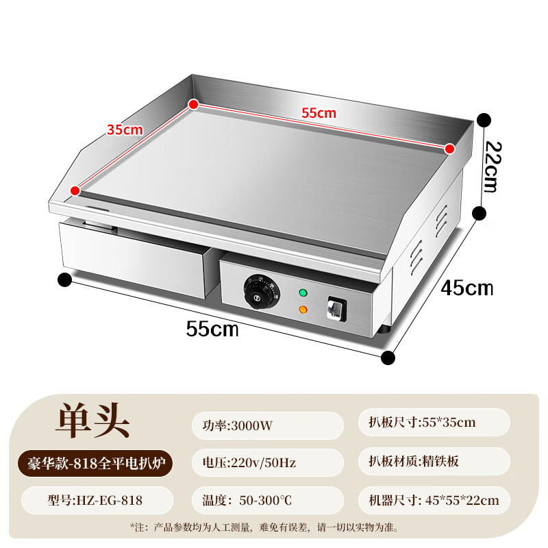 Taochule Electric Griddle Commercial Grilled Beef Steak Teppanyaki Commercial Equipment Teppanyaki Squid Egg Filling Cake Hand Cake Baking Cold Noodles Machine Luxury Model-818 Full Flat Electric Griddle (Thickened 10MM)