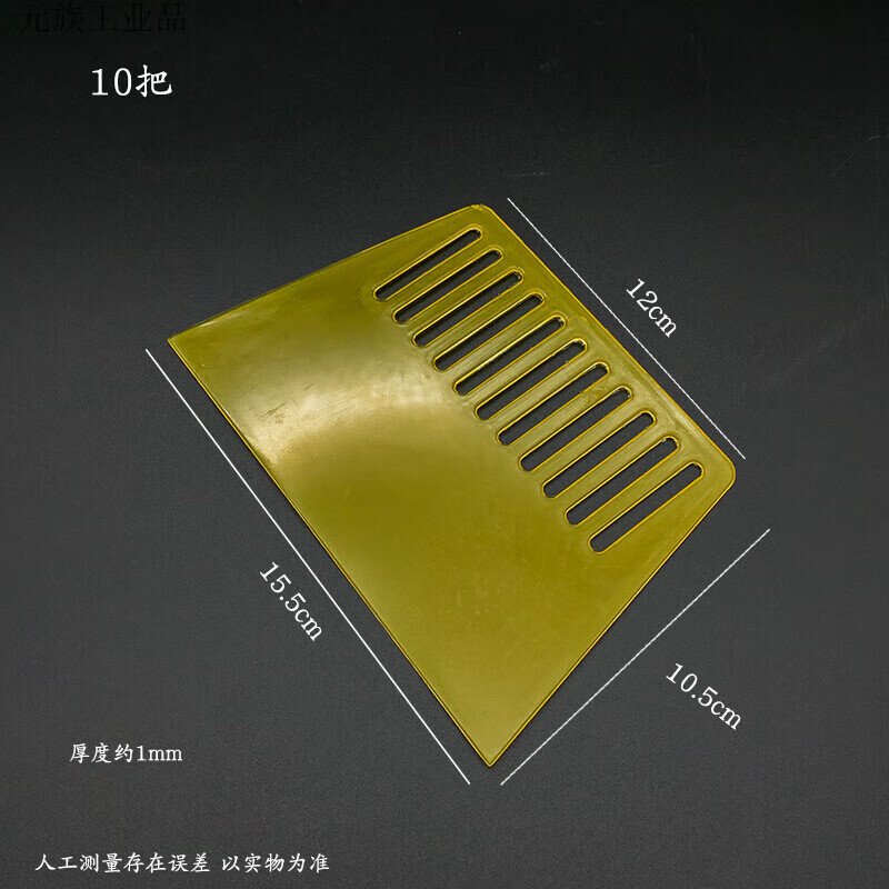 Mi Lan plastic scraper, wallpaper scraper, car film scraper, glue removal shovel, greasy putty knife tool, glass cleaning knife, triangular scraper 3-piece set