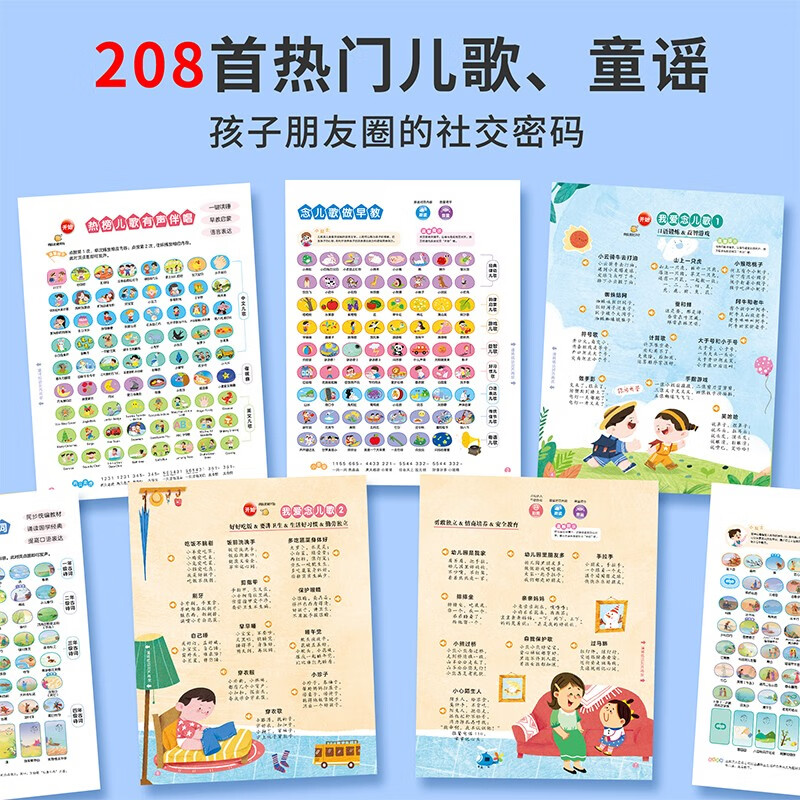 Children's Joy, a complete collection of early childhood education audio books that tell stories, early education enlightenment educational audio books, babies learning to speak, infant and toddler cognitive reading audio books, popular children's songs, interesting Cantonese, Chinese and English reading books, bedtime story reading audio books