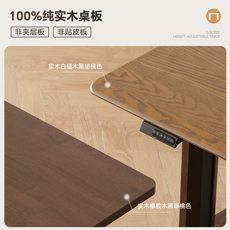 Lege Electric Lift Desk Computer Desk Sit-Stand Office Study Desk SE2-T Solid Wood Ash Black Walnut Color 1.4