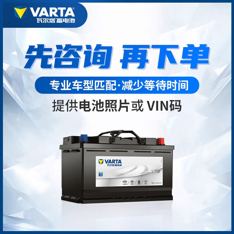 Valta car battery 12v lead-acid blue label maintenance-free battery door-to-door installation trade-in blue label 80-27/58043 Audi A4/A6 Volvo