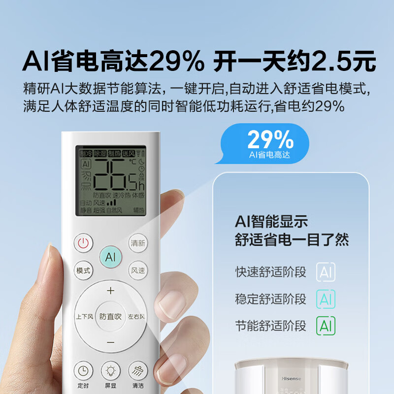 Hisense air conditioner 3 HP cabinet unit, easy power saving, AI power saving 29%, cooling and heating, super first-class energy efficiency, vertical living room air conditioner cabinet unit KFR-72LW/E290-X1A