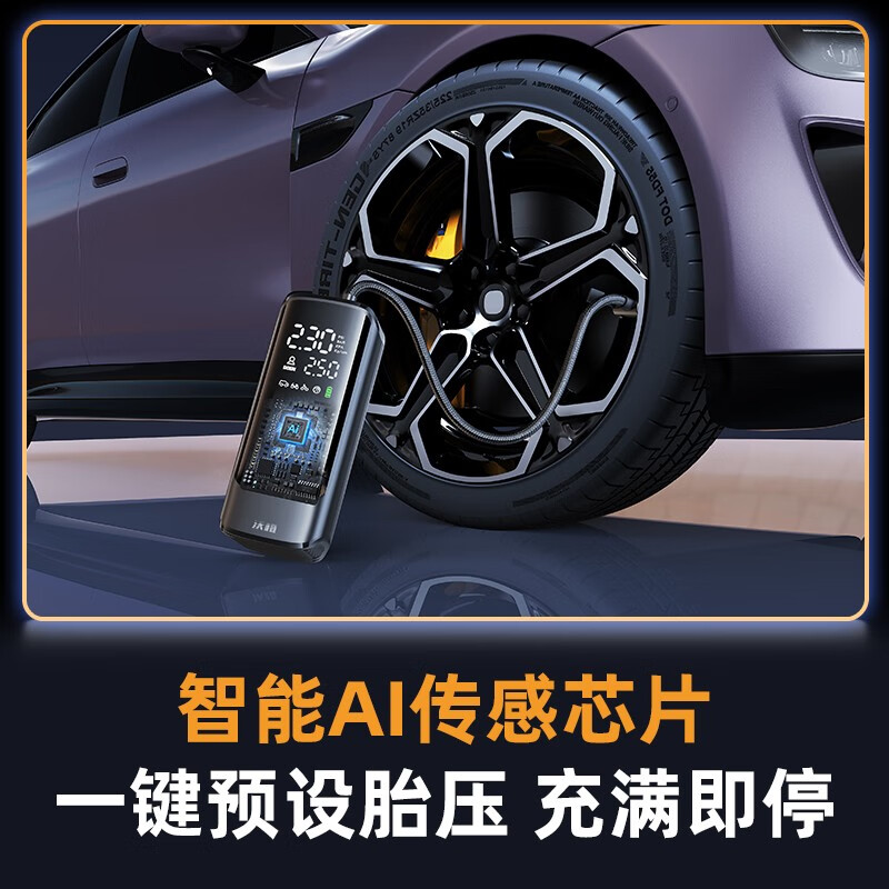 Wocheng car air pump car tire air pump bicycle electric car portable wireless inflatable treasure pressure measurement