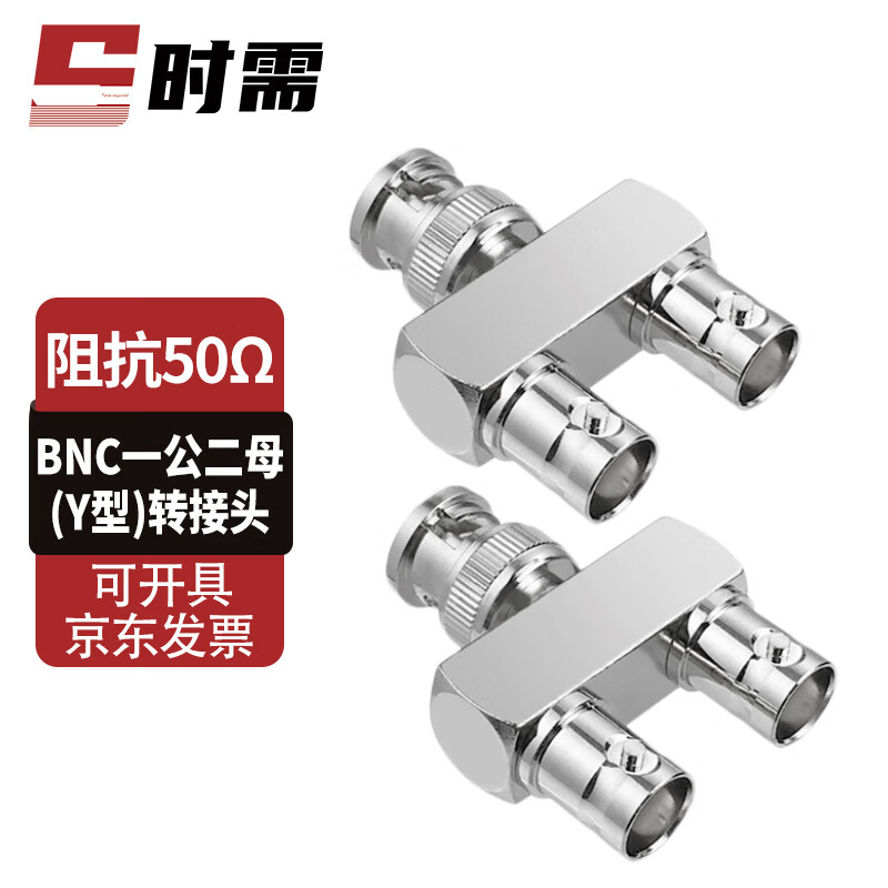 When needed, BNC to BNC adapter 50 ohm RF coaxial adapter Q9 adapter BNC one male to two female Y type 1 piece SX-BNC/BNC-JKK-Y
