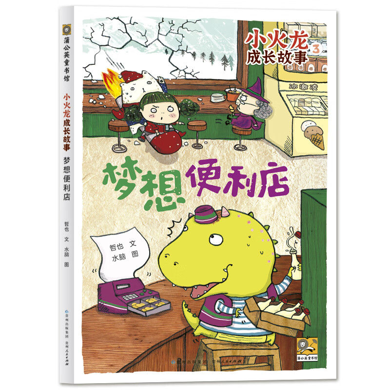 Read the 123 series of children's literature, extracurricular reading books for 7-10 years old, to help primary school students in first, second and third grade Chinese reading. Read the 123 Little Charmander story (all 6 volumes)