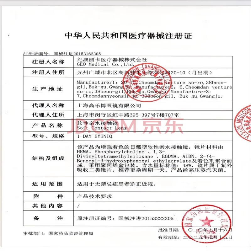 Oulangjing Korea imported contact lenses, colored lenses, glazed series, daily disposable 10 pieces*2, glazed black 0 degree