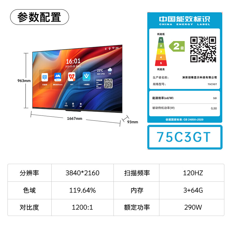 Skyworth 75-inch conference video conference flat-panel TV all-in-one 4K ultra-clear conference room display 3+64G office commercial teaching large screen 75C3GT trolley screen projector