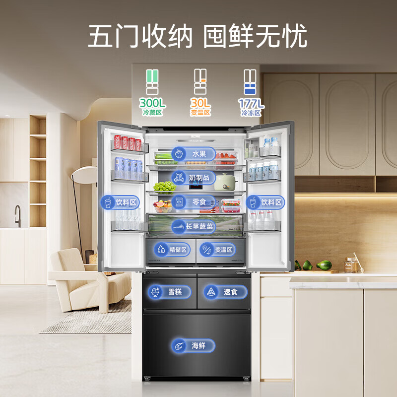 MeiLing 507-liter AI smart French five-door multi-door ultra-thin zero-distance embedded 599mm dual-cycle dual-system active sterilization household large-capacity air-cooled frost-free refrigerator 507 French smart-grey
