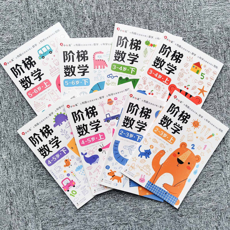 Little Red Flower Ladder Mathematics Enlightenment Logical Thinking Training Books for 2-6 Years Old Baby Early Education Children's Book Teaching Materials Kindergarten Small Class, Middle Class and Large Class Teaching Aids Exercise Book Digital Mathematics Enlightenment Bangchen Little Red Flower Full 8 Volumes Ladder Mathematics 3-4 Years Old (Full 2 ​​Volumes) New Edition