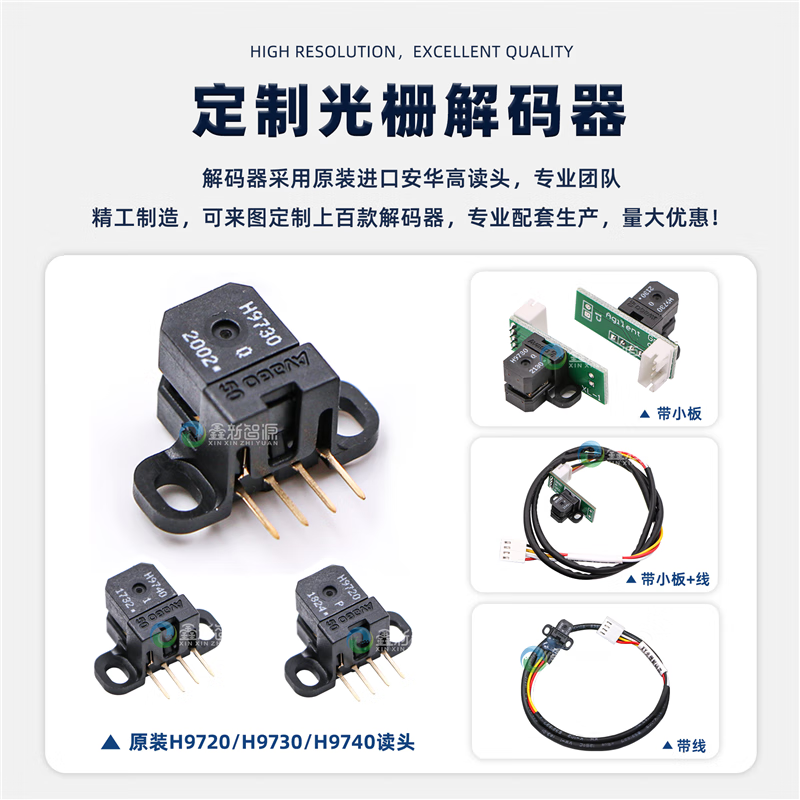 H9730 decoder/sensor raster inkjet printer reading head printer UV9740 printer flat panel H9720 No. 17 (H9730+board+line 50CM)