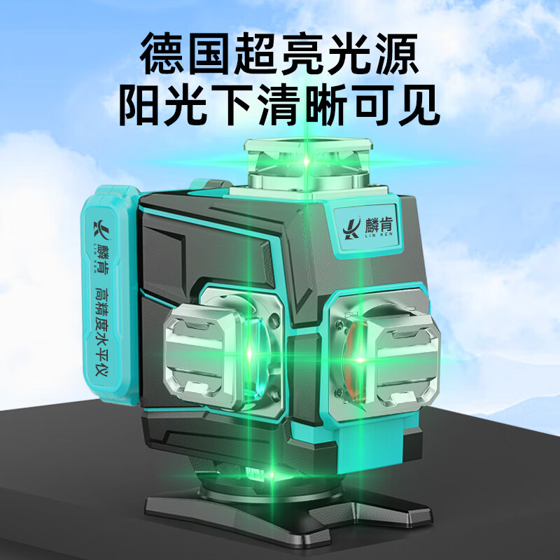 Linken high-brightness green light 12 lines 16 lines strong light thin line heavy industrial grade infrared outdoor high-precision level high-brightness green light 12 top with heavy industrial grade