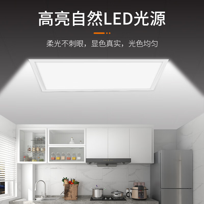 JINGGONG LED flat panel light integrated ceiling light aluminum gusset office flat light engineering flat light 48W white light 300*600