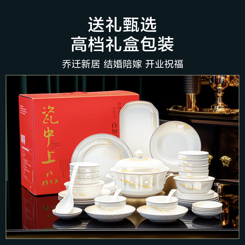 Made in Tokyo, a complete set of dishes and tableware, a set of dishes and dishes for household housewarming, in a ceramic gift box, Jiangshan Ruhua 88 heads