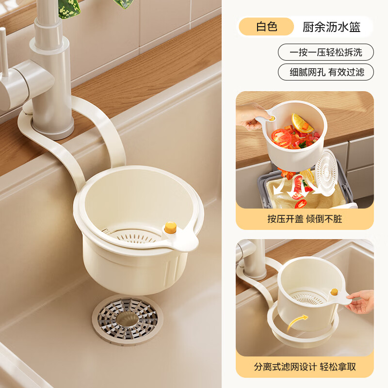 Enjoyment House Hanging Kitchen Sink Drain Basket Sink Artifact Household Dishwashing Sink Leftovers Filter Basket Kitchen Waste Residue White Press and Pour