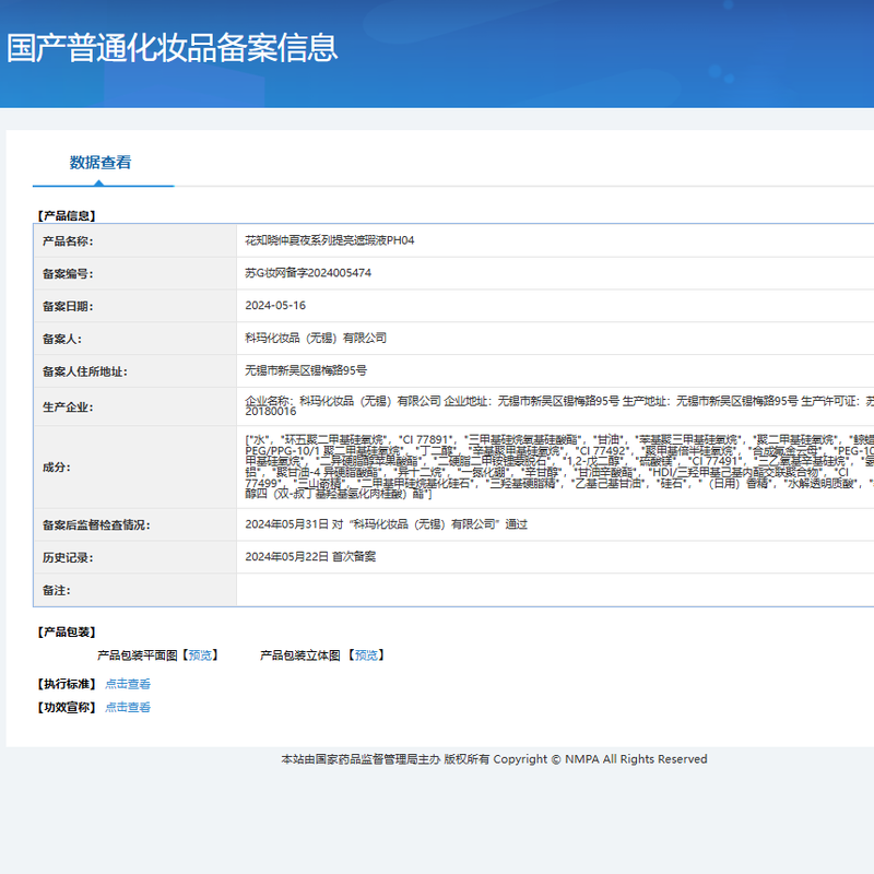 Flower Knows Midsummer Night Brightening Liquid Concealer PH04 Miss Peach Liquid Repair Acne Concealer New Year Gift