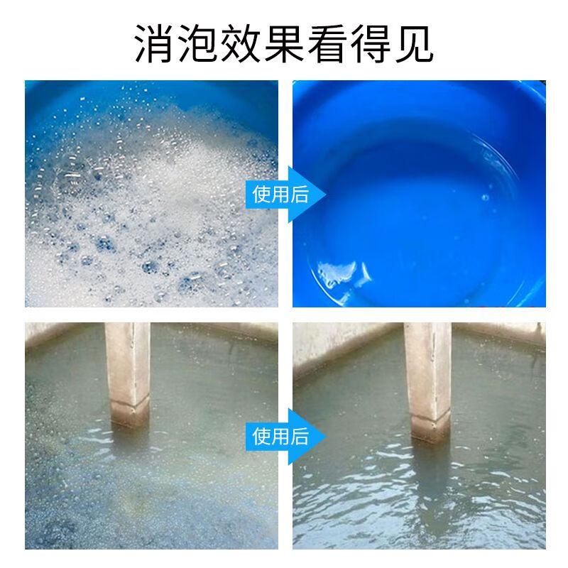 Defoaming agent Industrial putty powder special sewage treatment concrete gypsum floor scrubber line cutting rapid foaming 5 pounds of highly concentrated putty powder universal defoaming agent 1 barrel