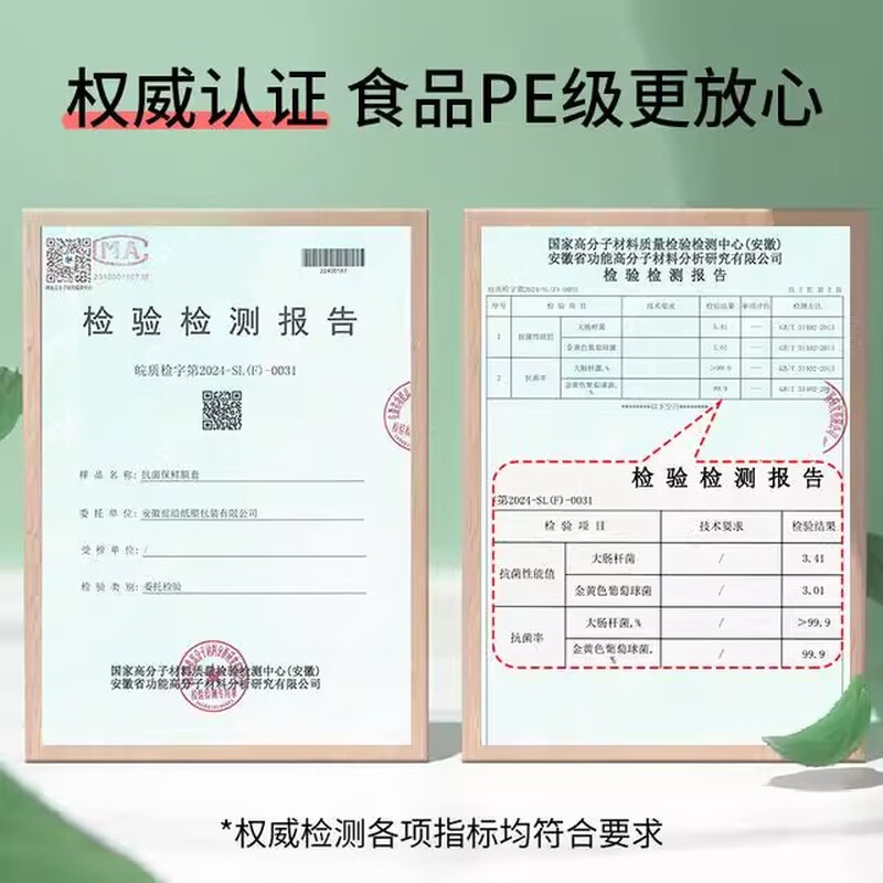 Antibacterial cling film cover disposable household food preservation dust cover kitchen refrigerator anti-odor special hanging extraction 1560 pieces free hook