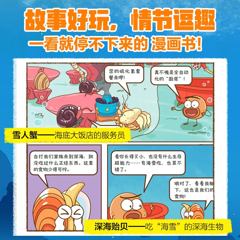 Potato Funny Serious Science Popular Science Science Is Such Funny Series (6 volumes in total) comes with a free notebook by Yiyuanqingcai, 6-10 years old, popular science reading