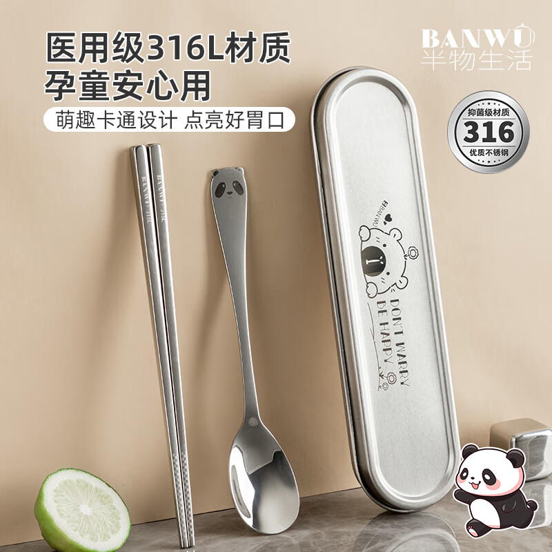 Half Things Life 316L Stainless Steel Student Chopsticks and Spoons Set Children's Portable Tableware Travel Chopsticks Spoons and Forks Three-piece Set Panda Style Chopsticks and Spoons with 304 Steel Capbara Box