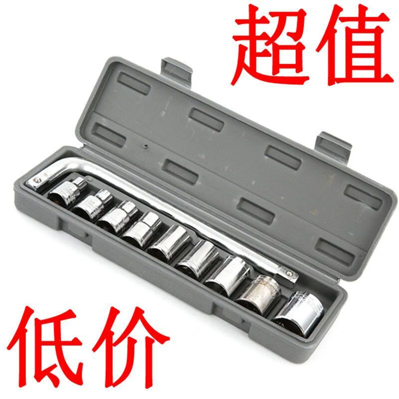 Vinoa parts socket set tool car and motorcycle repair tools household set wrench car repair tool box 10-piece set 8-21