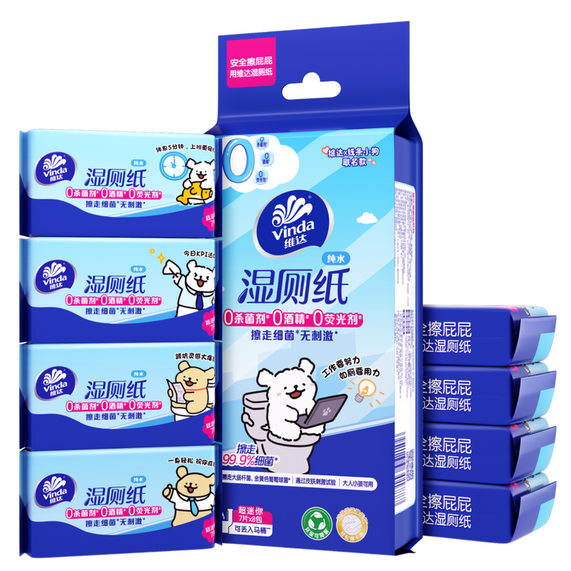 Vinda wet toilet paper portable small pack 7 pieces * 8 packs line puppy wet toilet paper pure water wet wipes toilet paper wet wipes