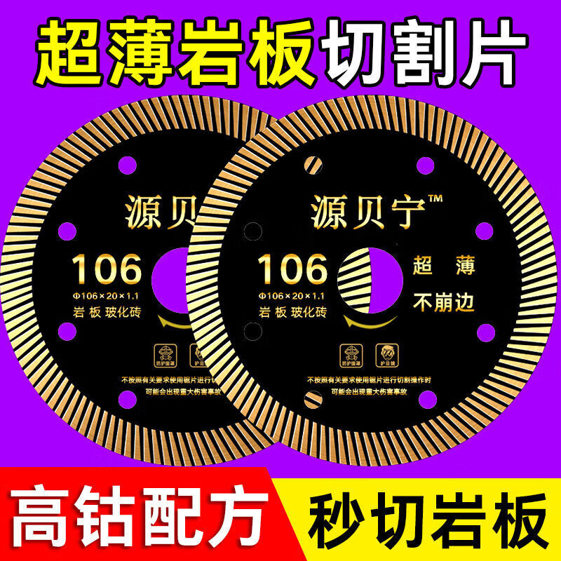 MieLanat ceramic tile cutting blade non-collapse vitrified tile dry cutting marble hand grinder ceramic diamond special day into the bucket gold 10 pieces