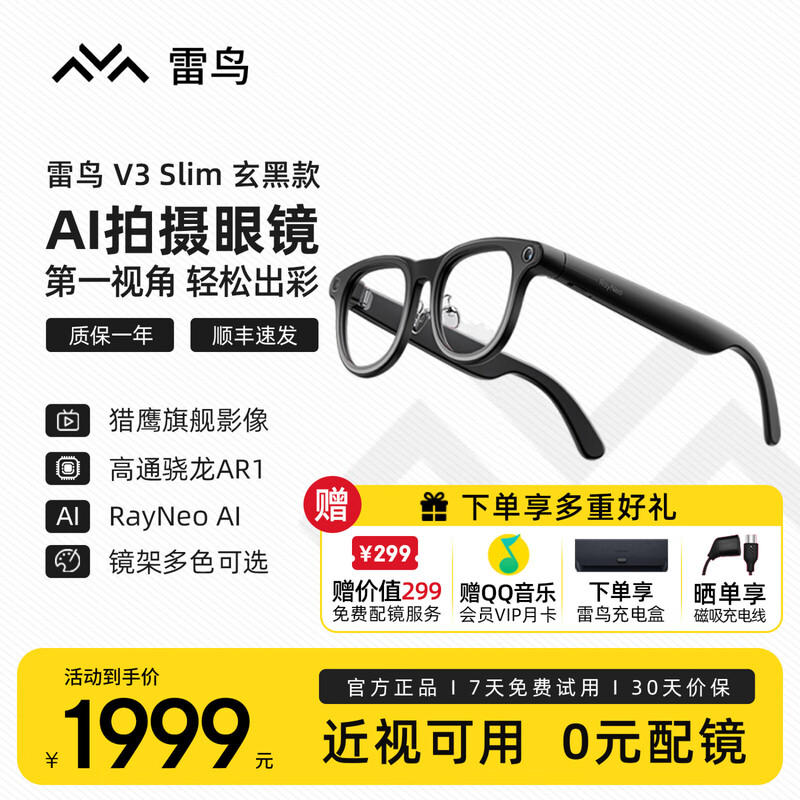 Thunderbird V3 AI shooting glasses, first-view wireless smart glasses, Bluetooth audio ar glasses, photo translation glasses, voice control, frame type, non-flat mirror, non-VR V3 Slim small model black (including charging box)
