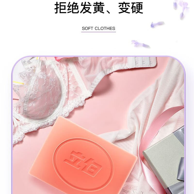 Liby underwear soap underwear special for women's unisex underwear antibacterial and antibacterial laundry soap soap to remove blood stains antibacterial underwear soap 101g*4 pieces