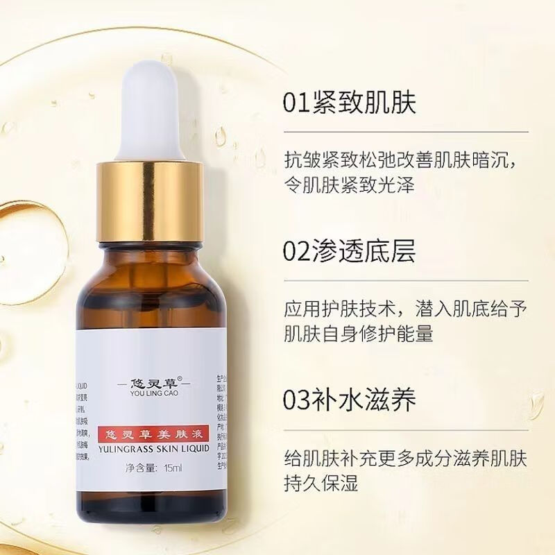 Yoling grass official store Yoling grass anti-freckle cream morning and night cream Ghost grass old style day cream and night cream three-piece set Yoling grass anti-freckle cream morning and night cream Ghost grass old style day cream and night cream authentic three-piece set