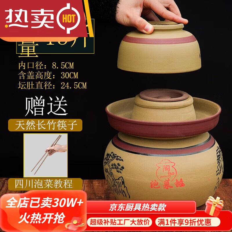 Vieruodis Sichuan pickle jar ceramic old-fashioned traditional earthenware household pickle jar small vegetable jar water capacity 8 pounds