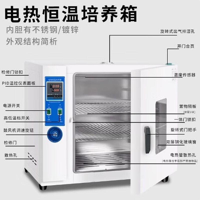Xiongge electric constant temperature incubator constant temperature box seed germination box Vibrio mold microorganism incubator laboratory use 303-0A horizontal galvanized inner tank 25*25*25 without blast