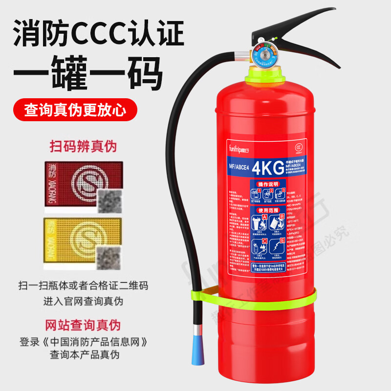 Quxing dry powder fire extinguisher 2025 new national standard vehicle-mounted household commercial portable 3C national fire certification 4kg