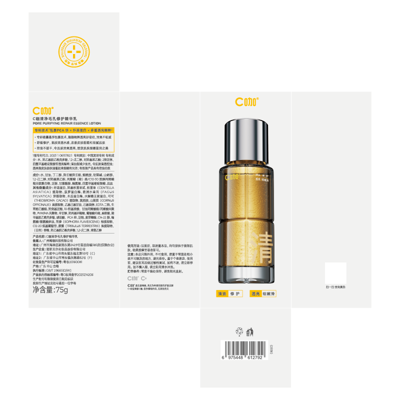 C-caffeine water essence oily skin, oil control, rejuvenation, brightening, firming, improvement of dull skin care set, New Year gift for women