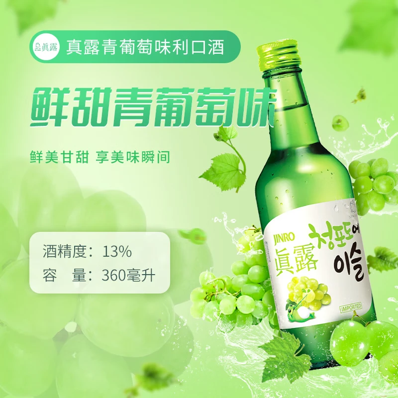 JINRO Soju Grape Flavor Imported from South Korea Foreign Liquor Blending Base Liquor 13% 360ml*6 Bottles